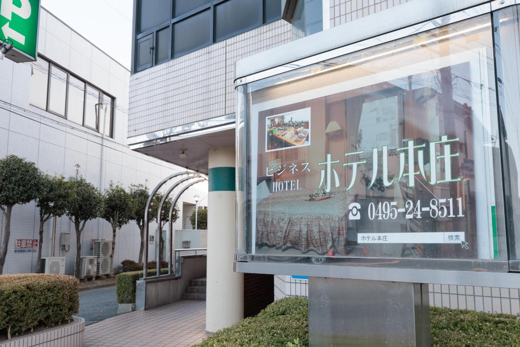 Hotel Honjo