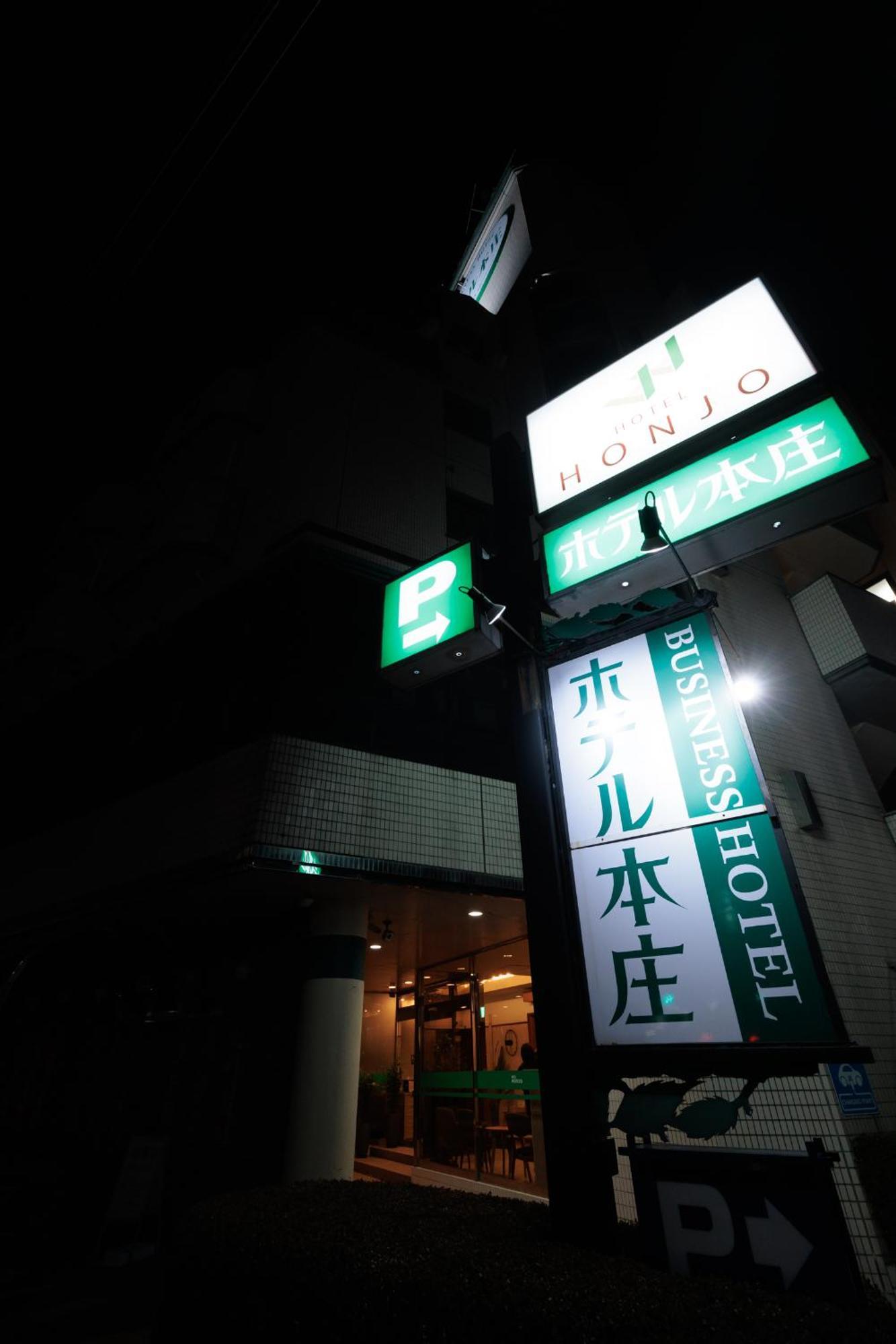 Hotel Honjo Hotel 3*