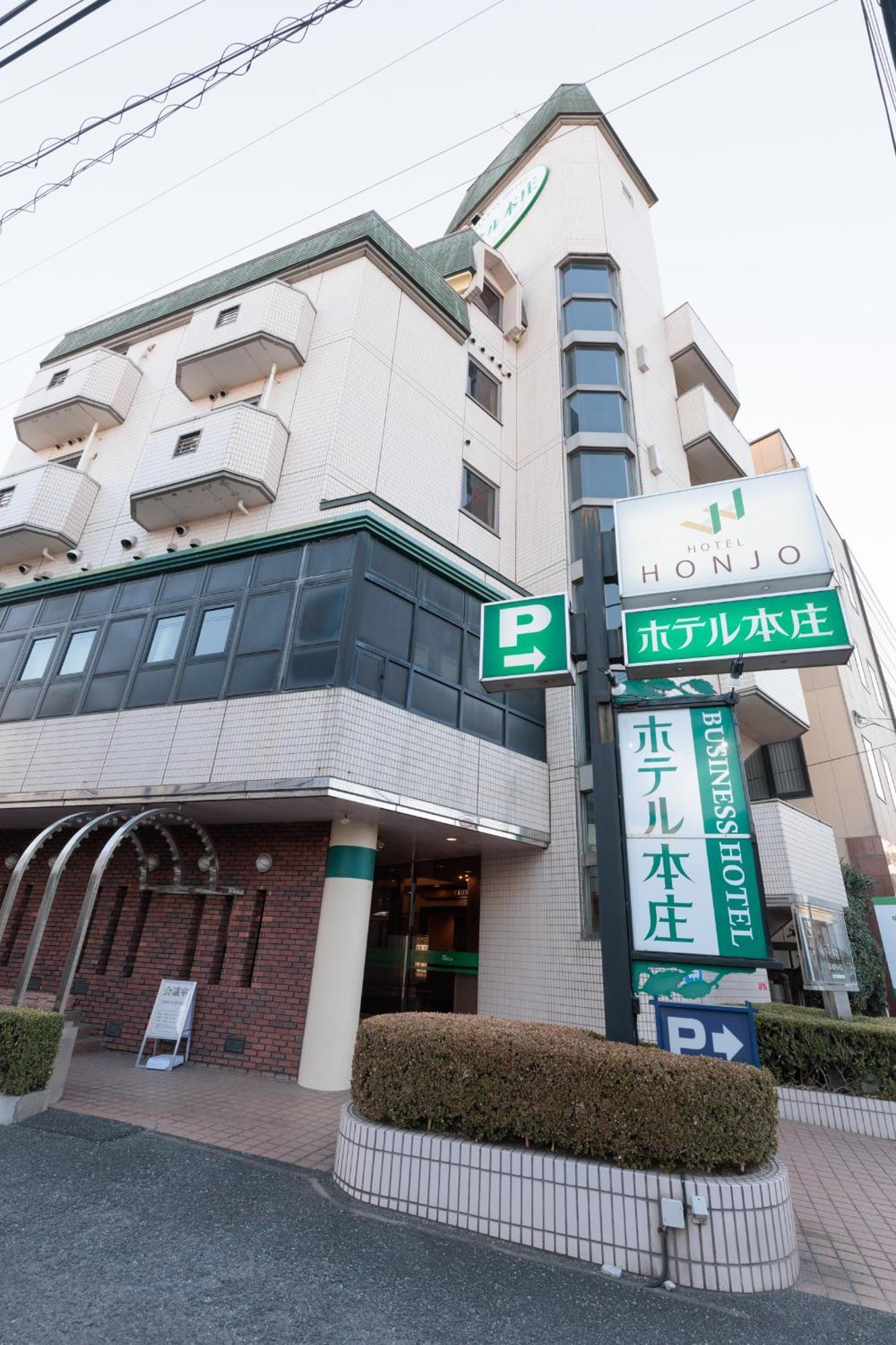 ホテル本庄
